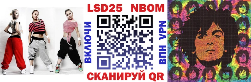Марки NBOMe 1,8мг Черепаново